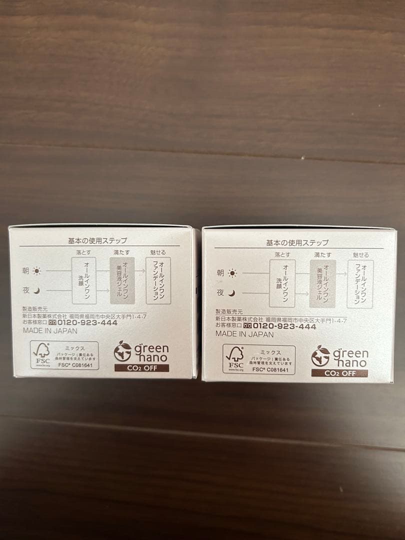 パーフェクトワン モイスチャージェル×2 薬用リンクルストレッチセラム美容液×2