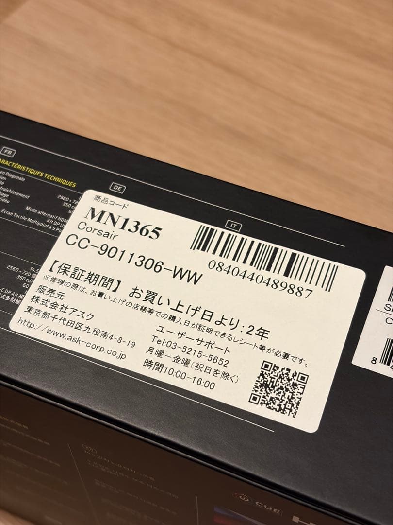 Corsair XENEON EDGE 14.5インチタッチディスプレイ 未開封