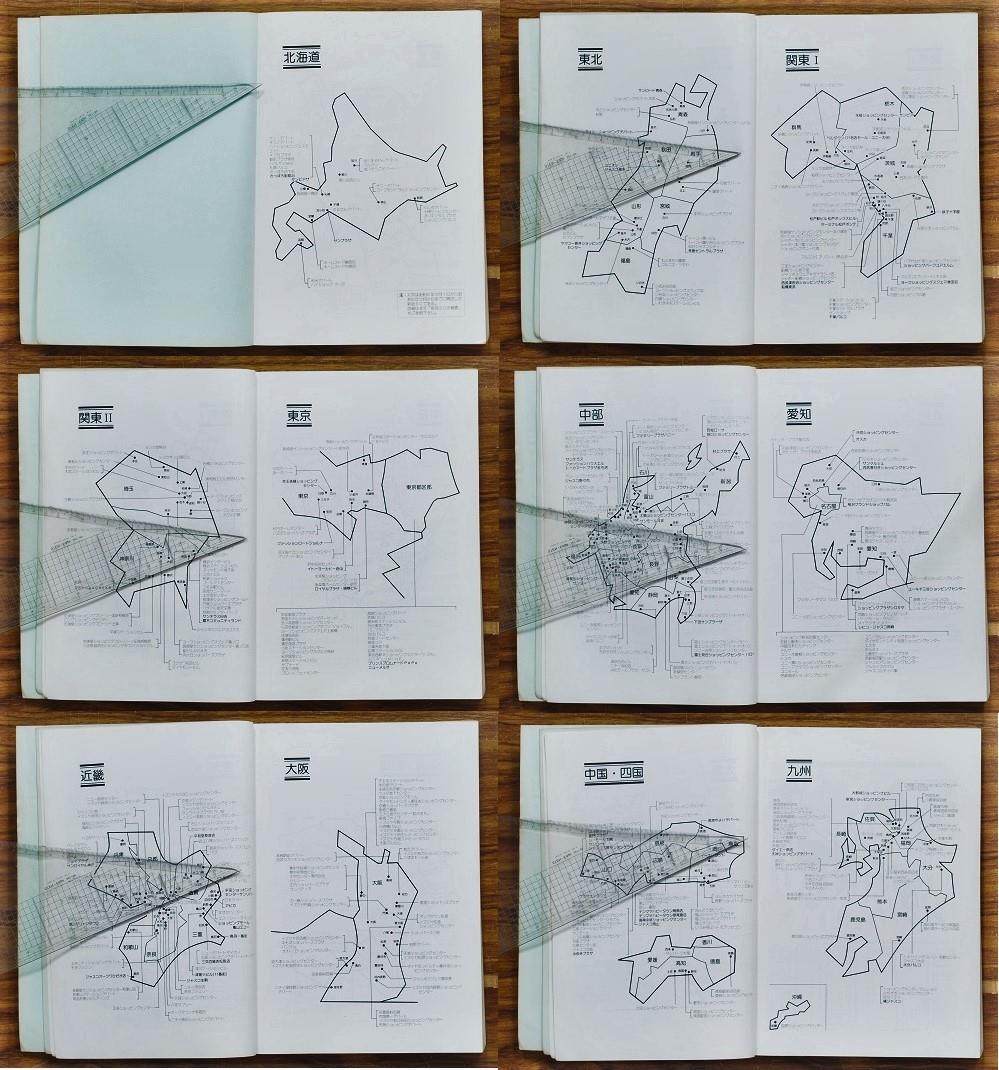 ショッピングセンター年鑑'78/社団法人 日本ショッピングセンター協会