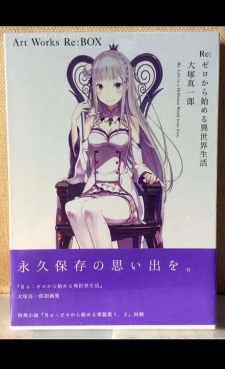 Re：ゼロから始める異世界生活/リゼロ/収納BOX2点付き/DVD全巻&劇場版他