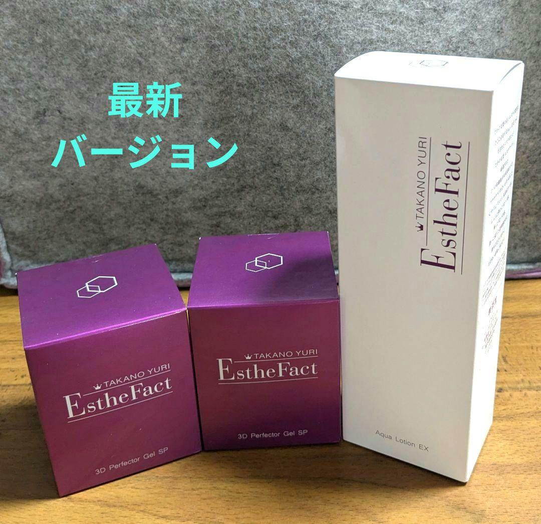 たかの友梨 エステファクト 3DパーフェクタージェルSP2個＆アクアローション