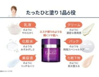 たかの友梨 エステファクト 3DパーフェクタージェルSP2個＆アクアローション