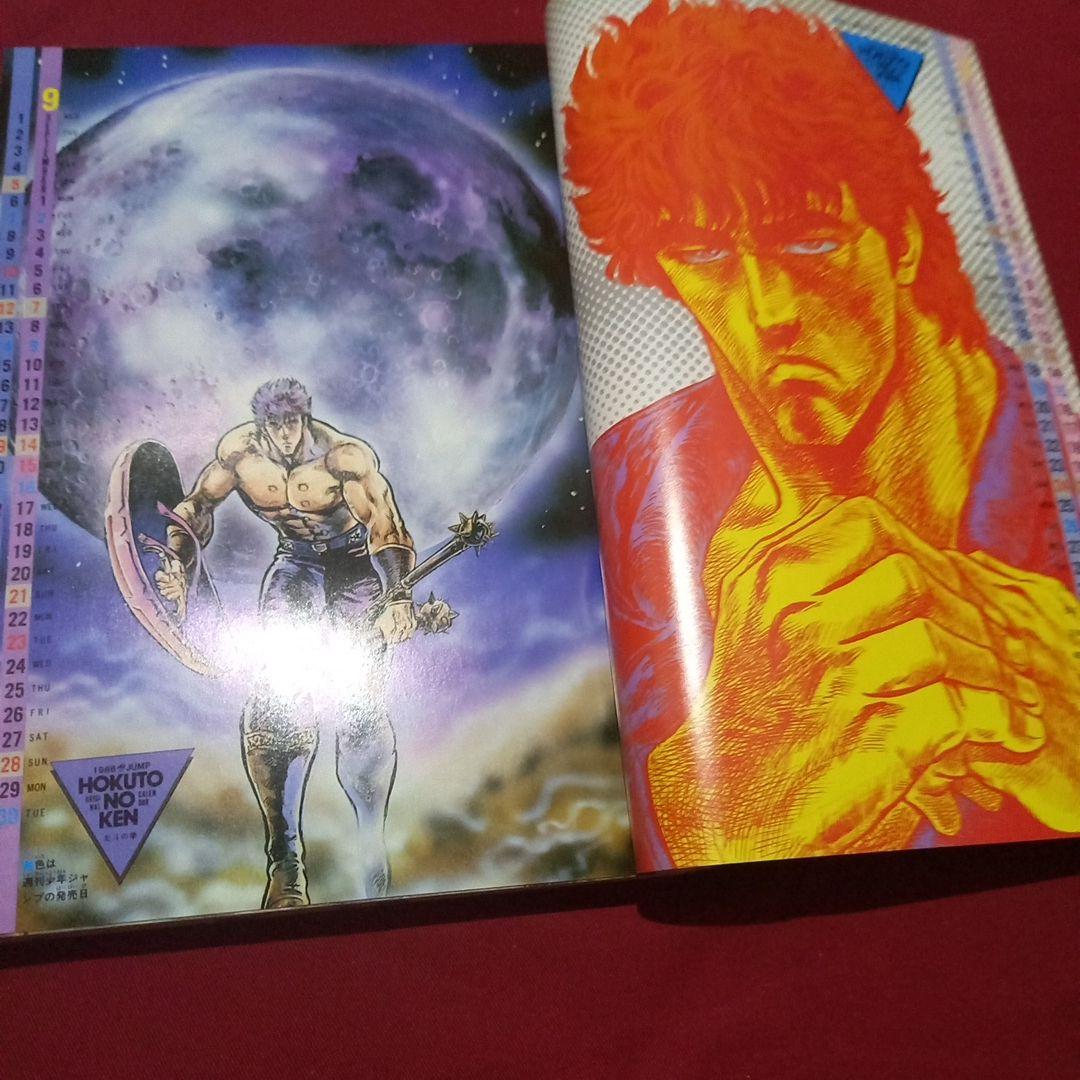 【当時物美品】週刊 少年 ジャンプ 1986年5号 漫画 アニメ