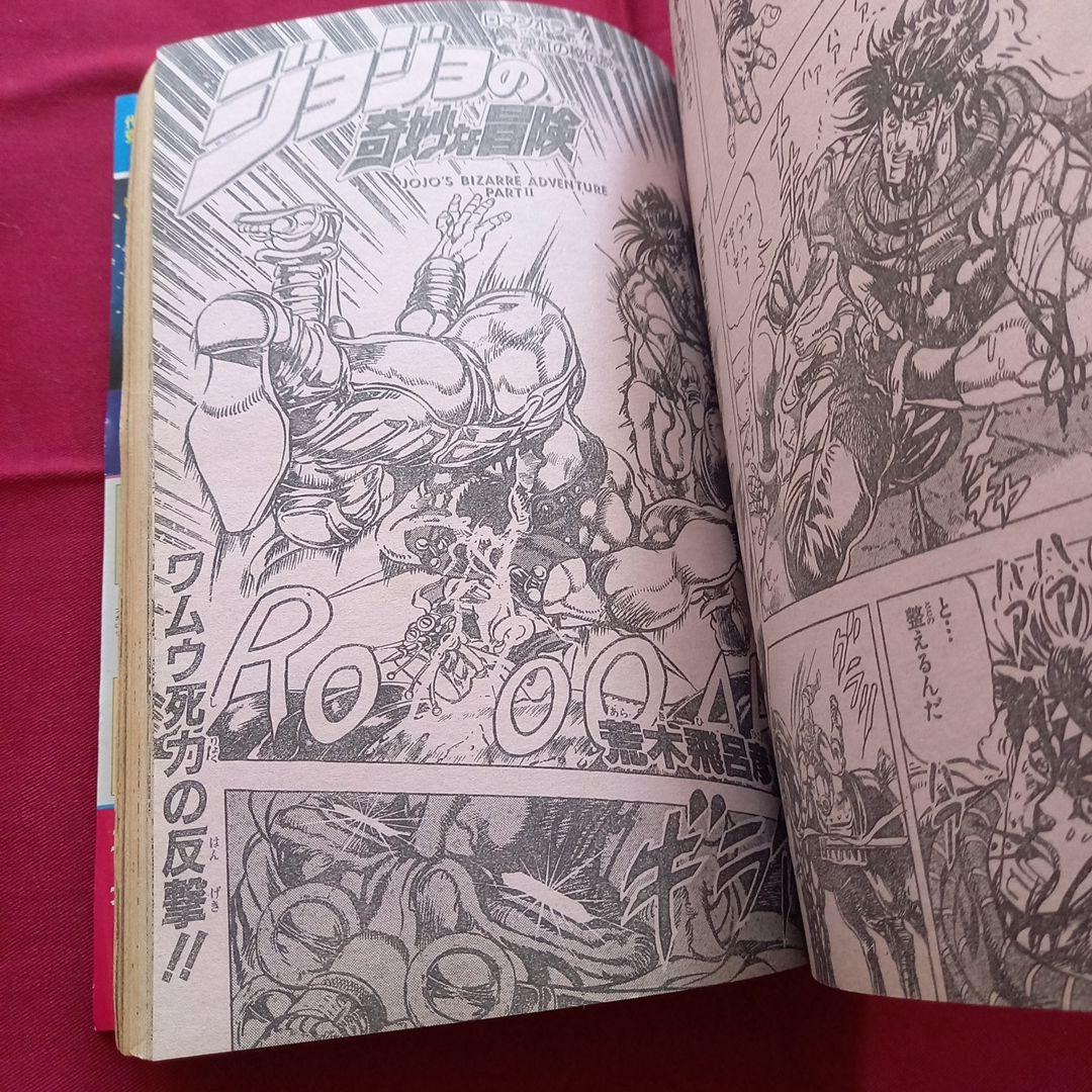 【当時物美品】週刊 少年 ジャンプ 1989年3号 4号 合併号 漫画 アニメ