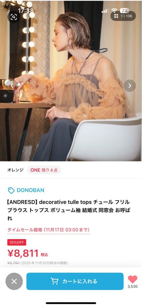 R*i様 新品未使用　ANDRESD フリルチュールトップス オレンジ