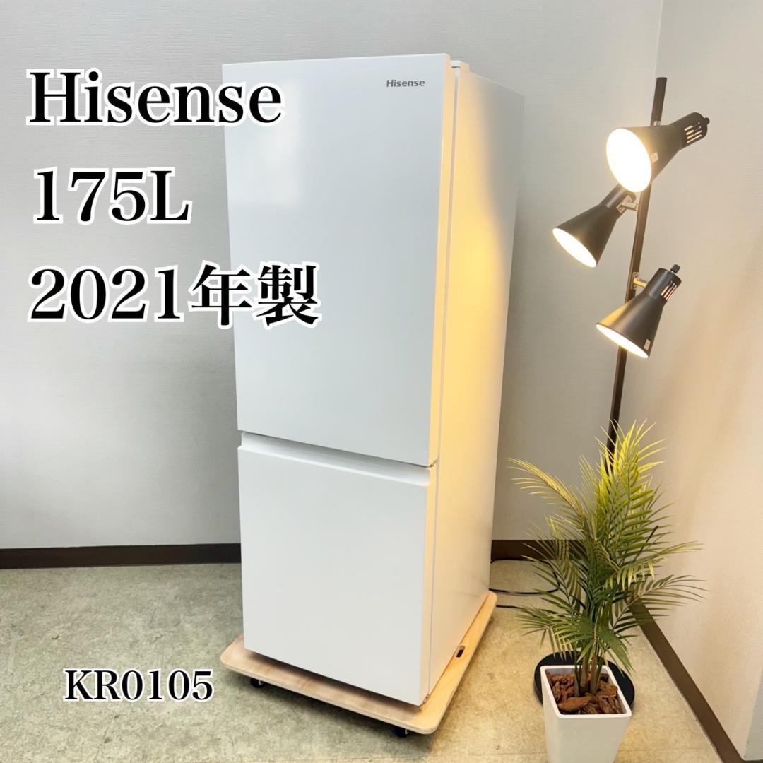 Hisense 冷蔵庫 小型 一人暮らし 175L 2021年製 3ヵ月保証付