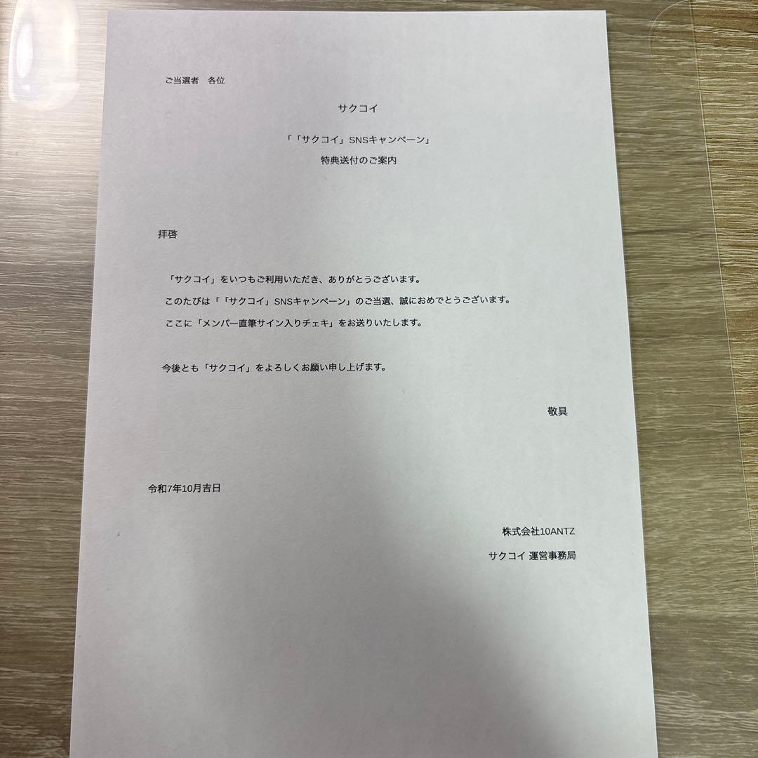 d*7様 山﨑天 櫻坂46 直筆サイン入りチェキ