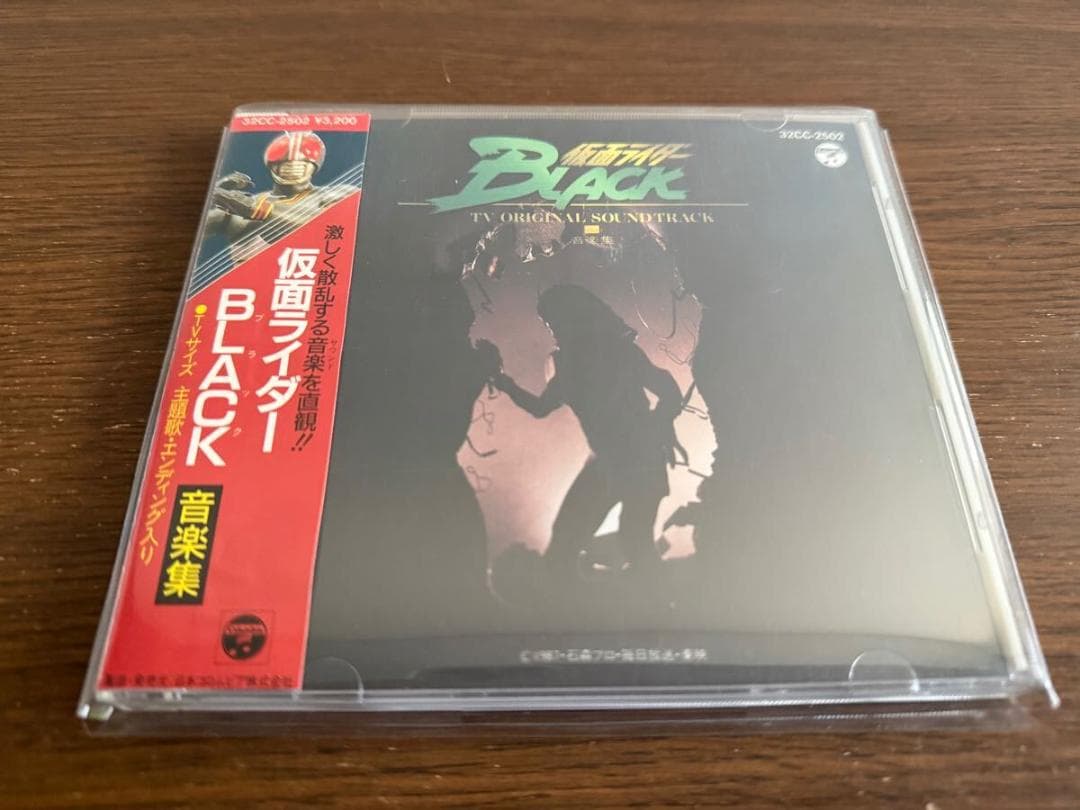 「仮面ライダーBLACK 音楽集」旧規格 32CC-2502 税表記なし 帯付属