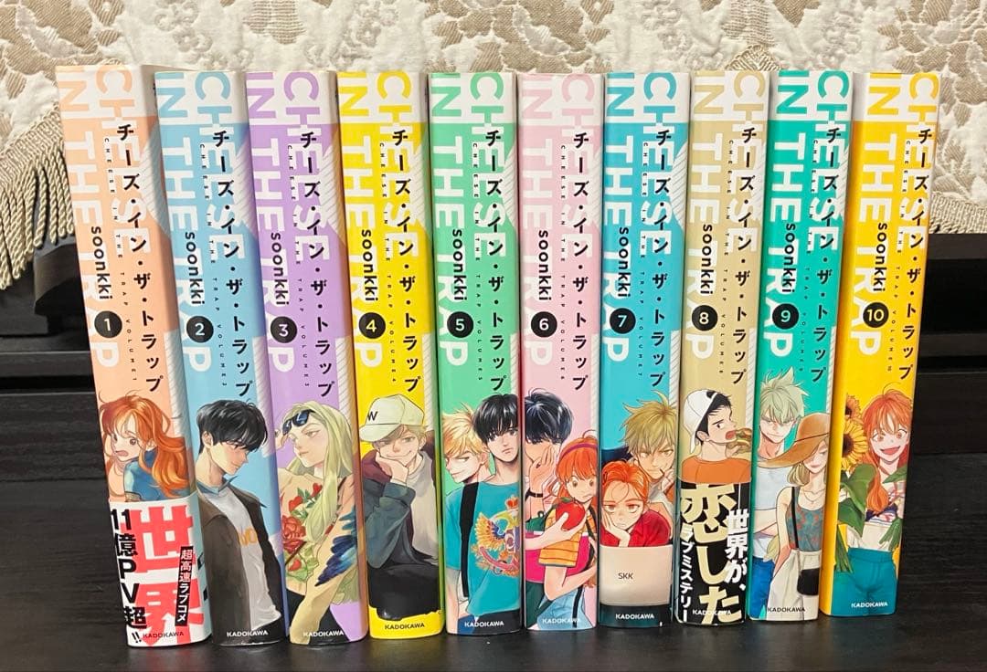 チーズ・イン・ザ・トラップ　10巻セット