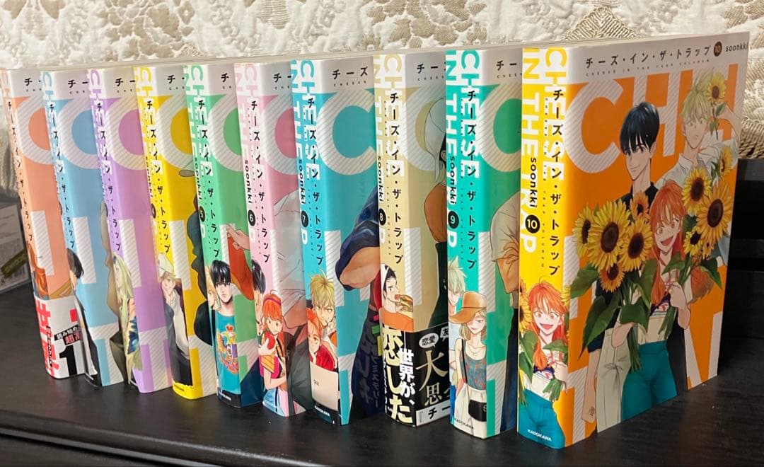 チーズ・イン・ザ・トラップ　10巻セット