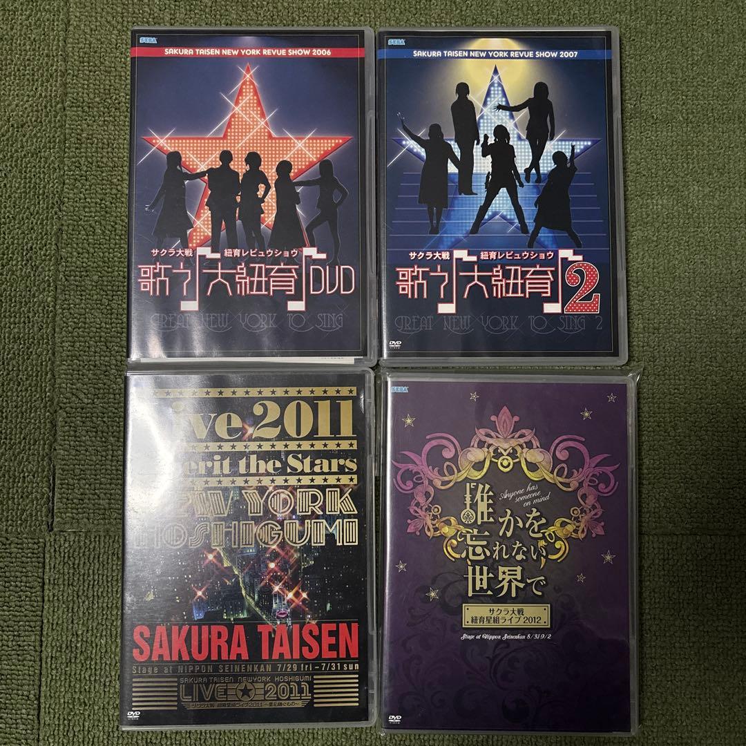 サクラ大戦 舞台 紐育レビュウショウ 紐育星組ライブ DVDセット