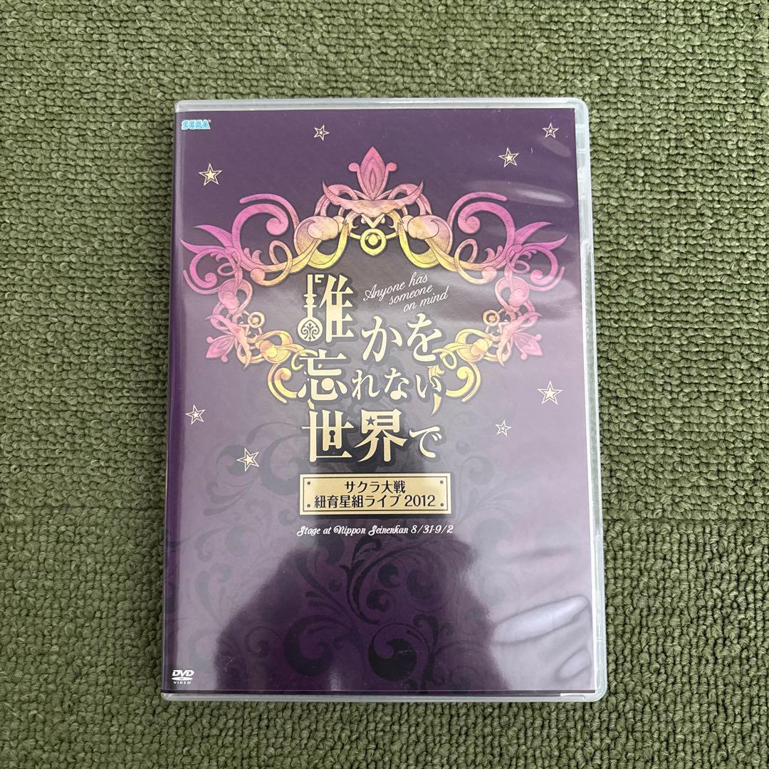 サクラ大戦 舞台 紐育レビュウショウ 紐育星組ライブ DVDセット