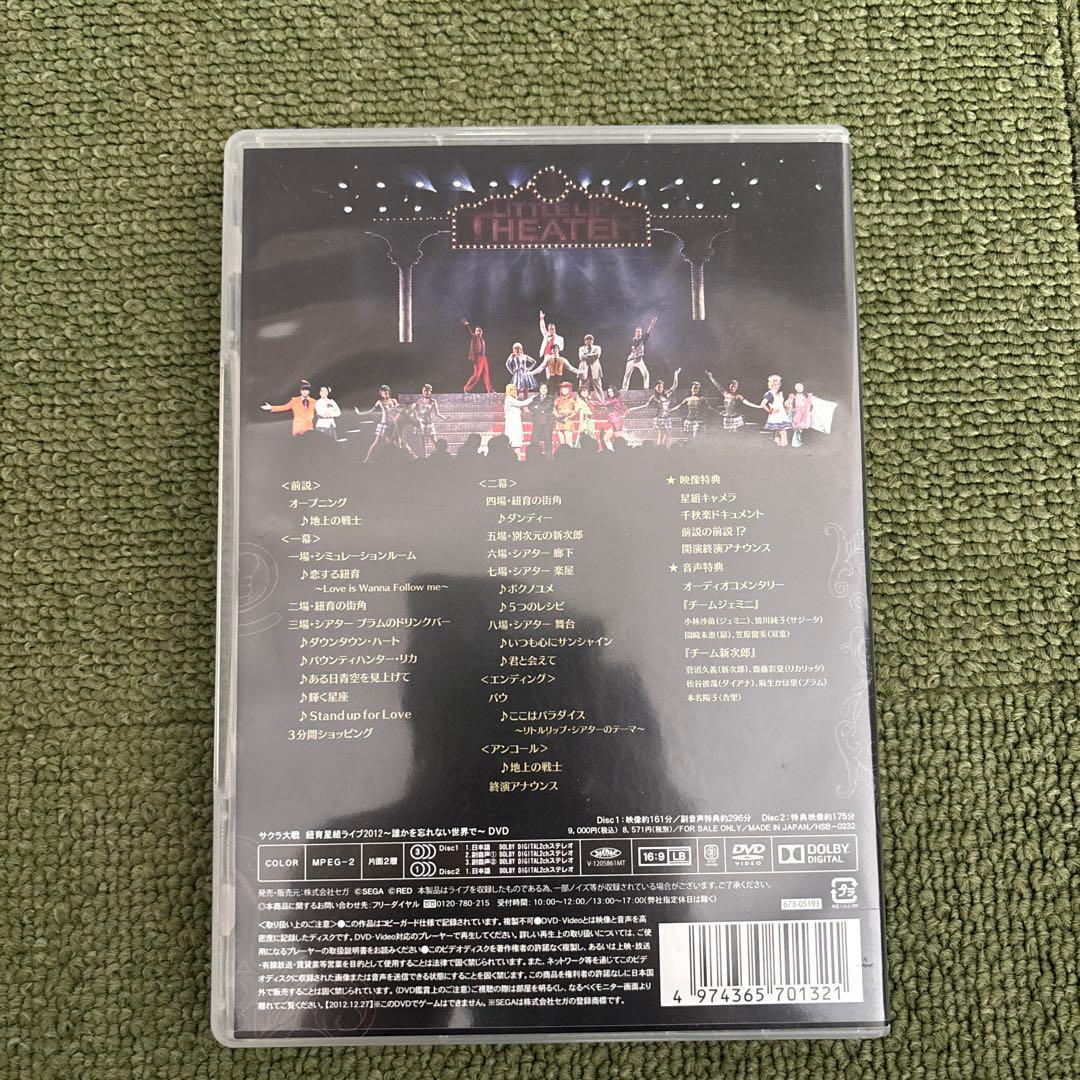 サクラ大戦 舞台 紐育レビュウショウ 紐育星組ライブ DVDセット