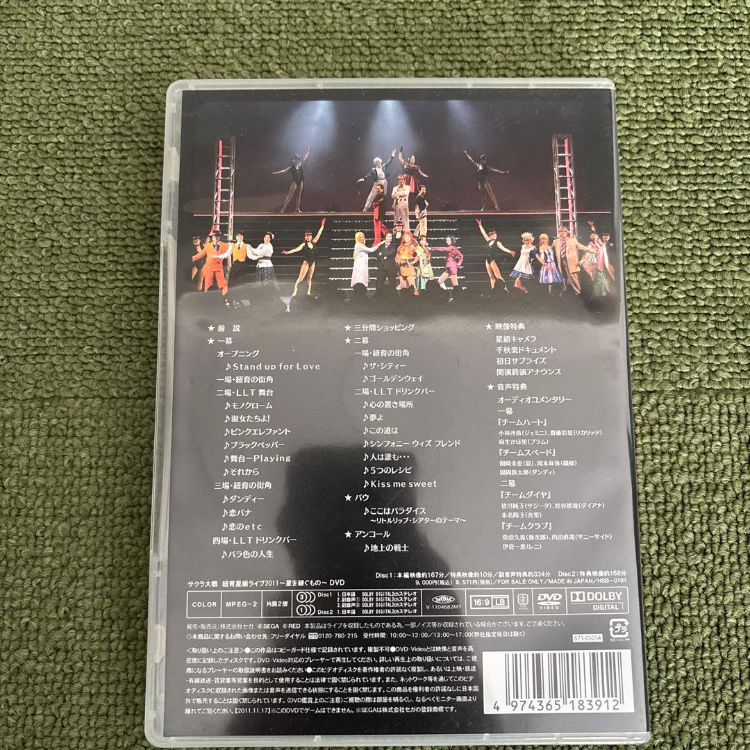 サクラ大戦 舞台 紐育レビュウショウ 紐育星組ライブ DVDセット