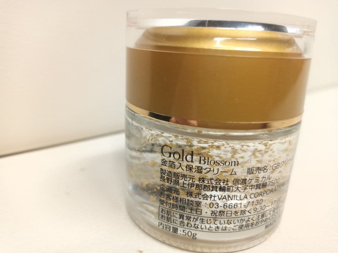 Gold Blossom　保湿クリーム　純金箔入りクリーム　金箔入保湿クリーム