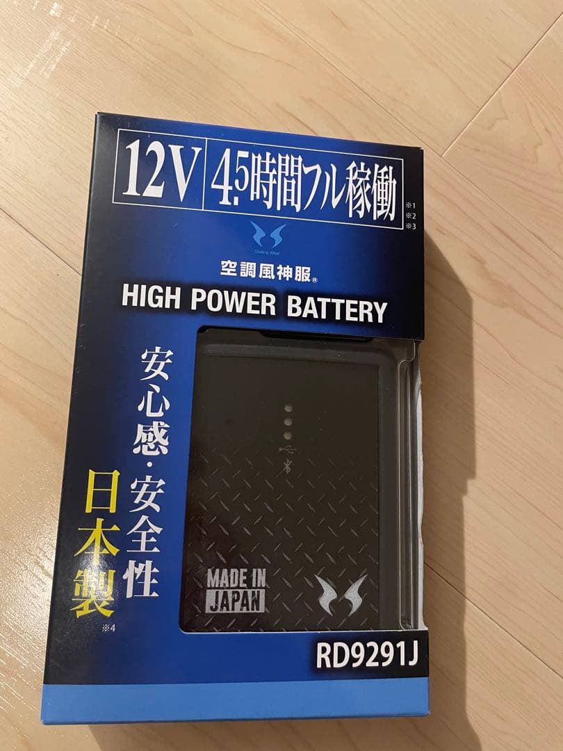 リチウムイオンバッテリーセット