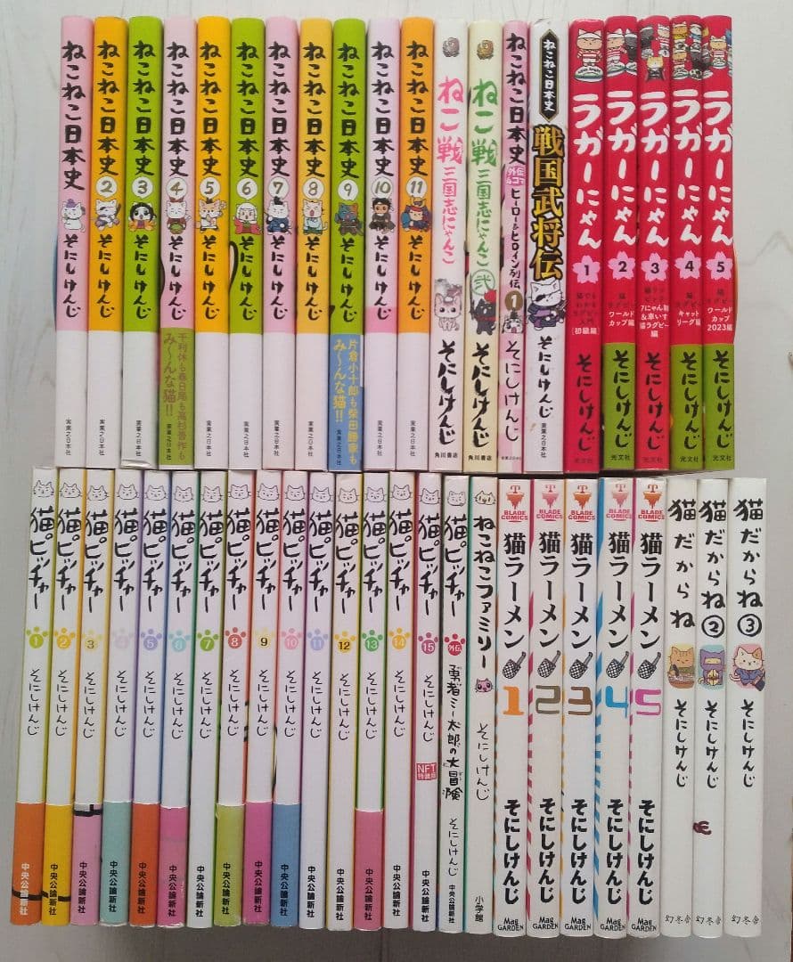 ねこねこ日本史 ねこピッチャー 猫ラーメン 猫だからね ラガーにゃん等 計45冊