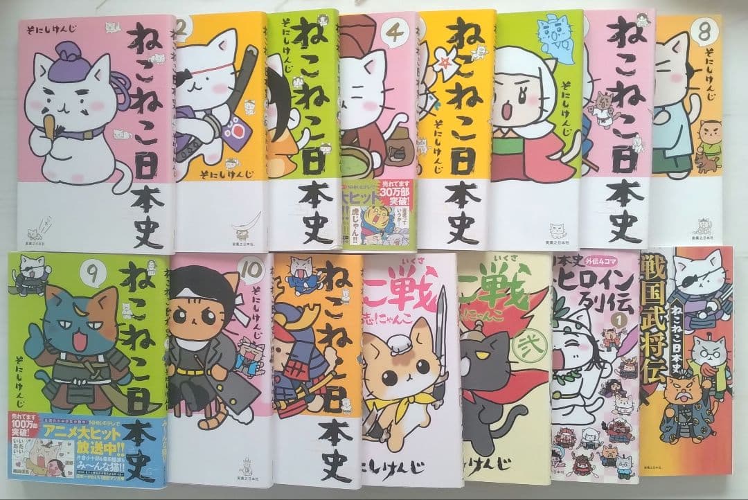 ねこねこ日本史 ねこピッチャー 猫ラーメン 猫だからね ラガーにゃん等 計45冊