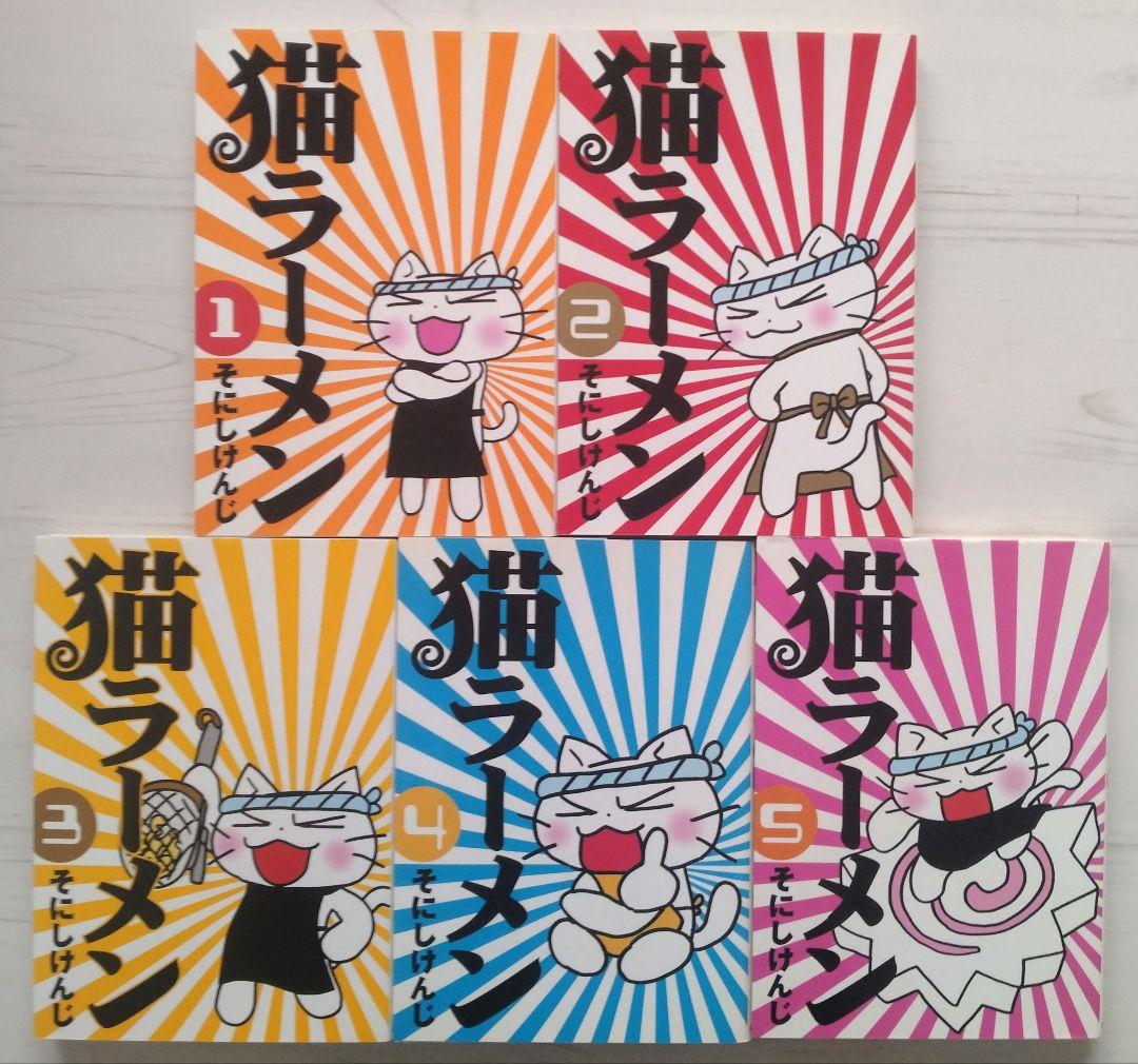 ねこねこ日本史 ねこピッチャー 猫ラーメン 猫だからね ラガーにゃん等 計45冊