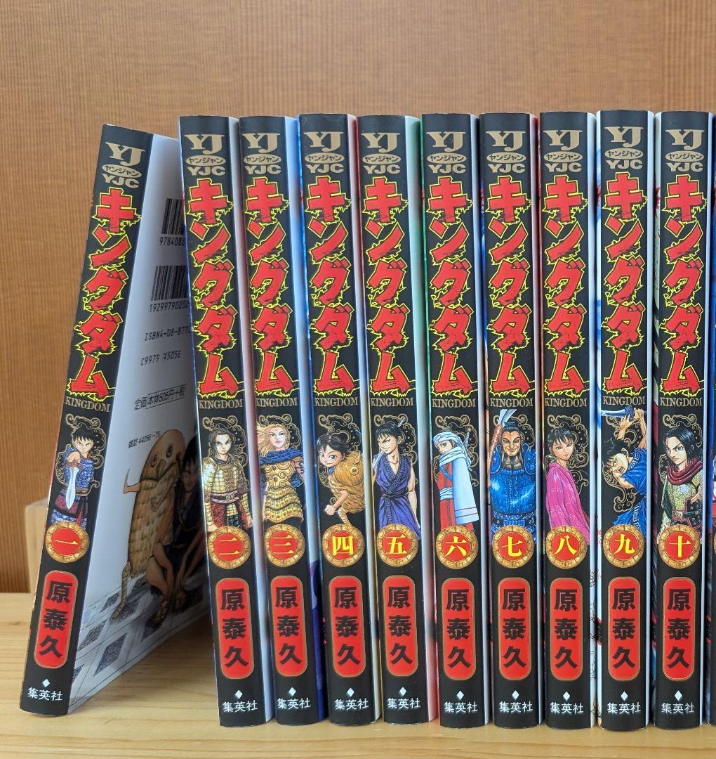 キングダム1〜75 全巻セット 原泰久