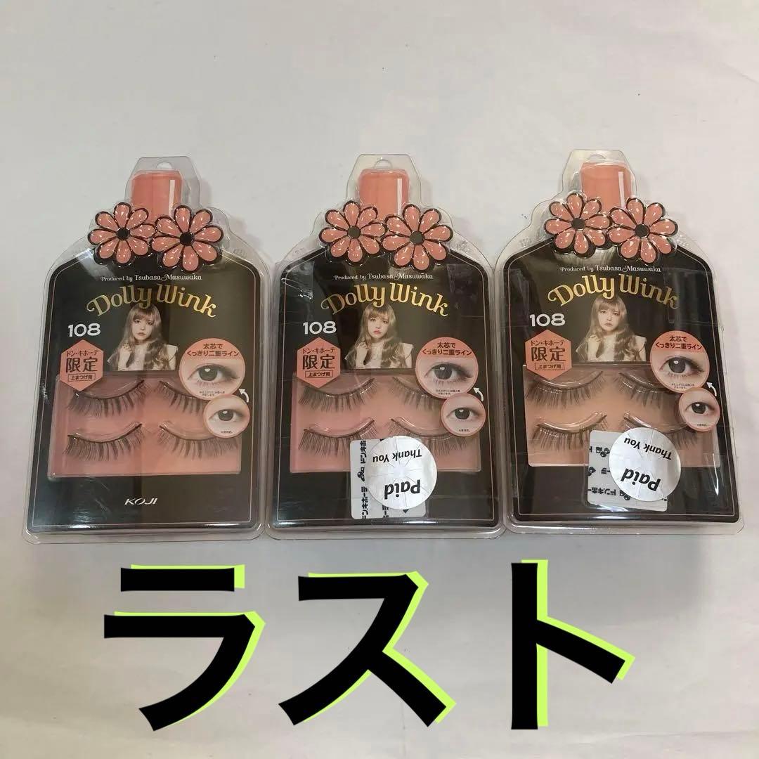 新品　ドーリーウィンク　108 ドールアイ風　つけまつ毛 3個セット