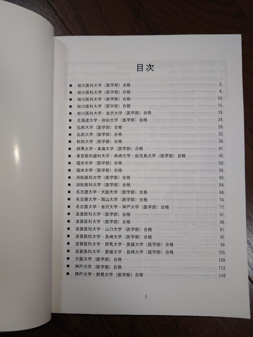 河合塾KALS 生命科学 2021年版 1式全て