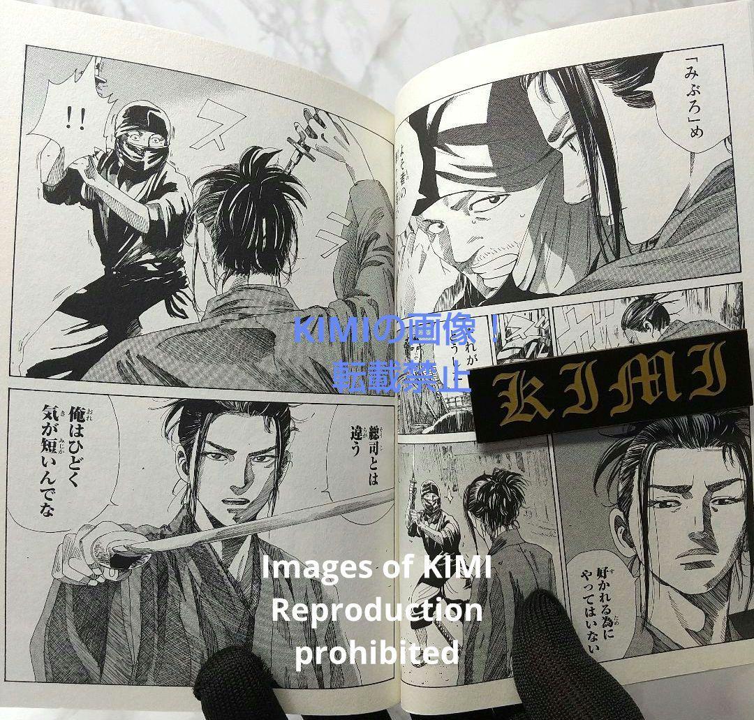 初版 青のミブロ 1 漫画 コミック 本 2022 安田 剛士 1st Edit