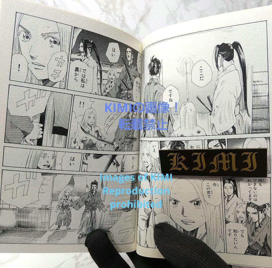 初版 青のミブロ 1 漫画 コミック 本 2022 安田 剛士 1st Edit