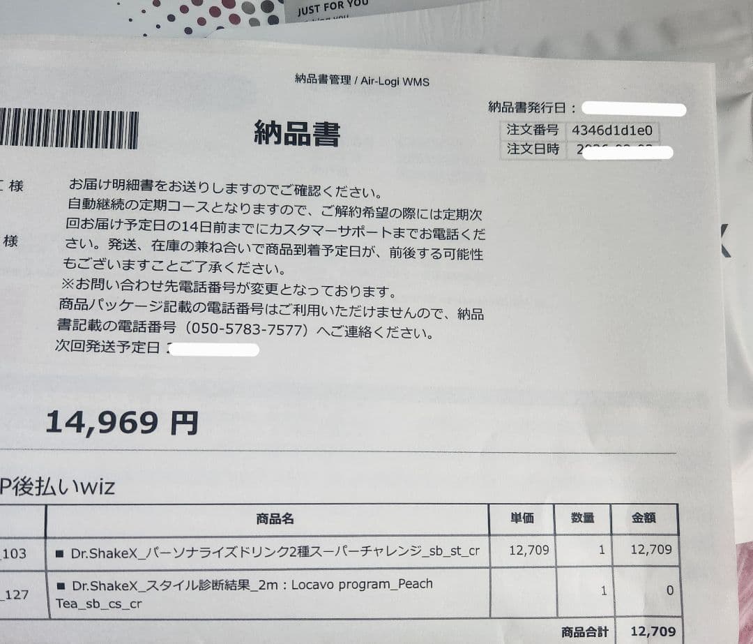 Dr. Shake X No.33 / No.49 4袋セット