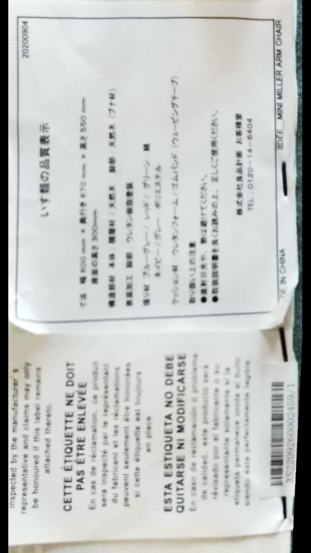 IDÉEイデー ミニミラーチェアー