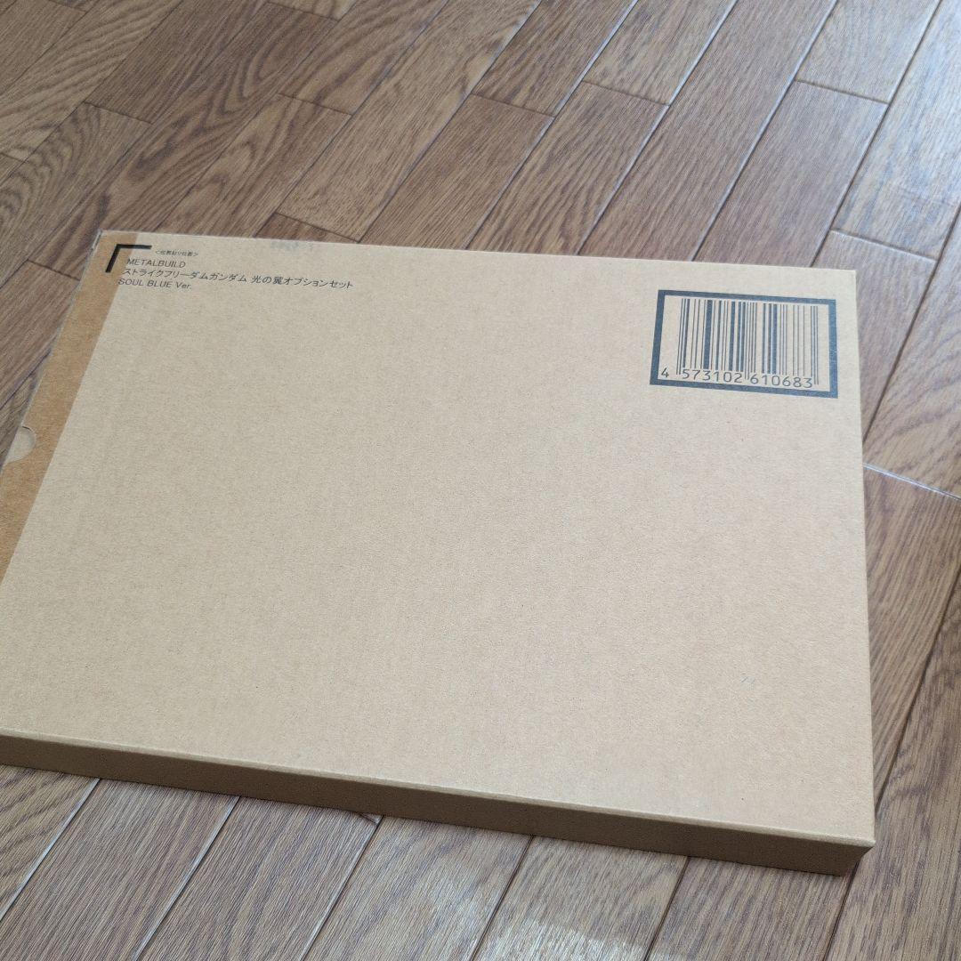 新品未開封伝票跡無メタルビルド　ストライクフリーダム　光の翼　SOULBLUE