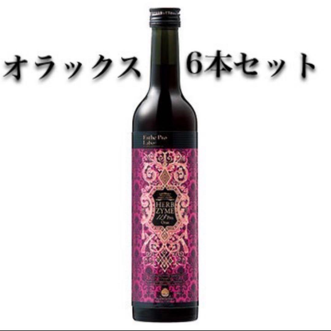 【6本セット】エステプロラボ ハーブザイム オラックス