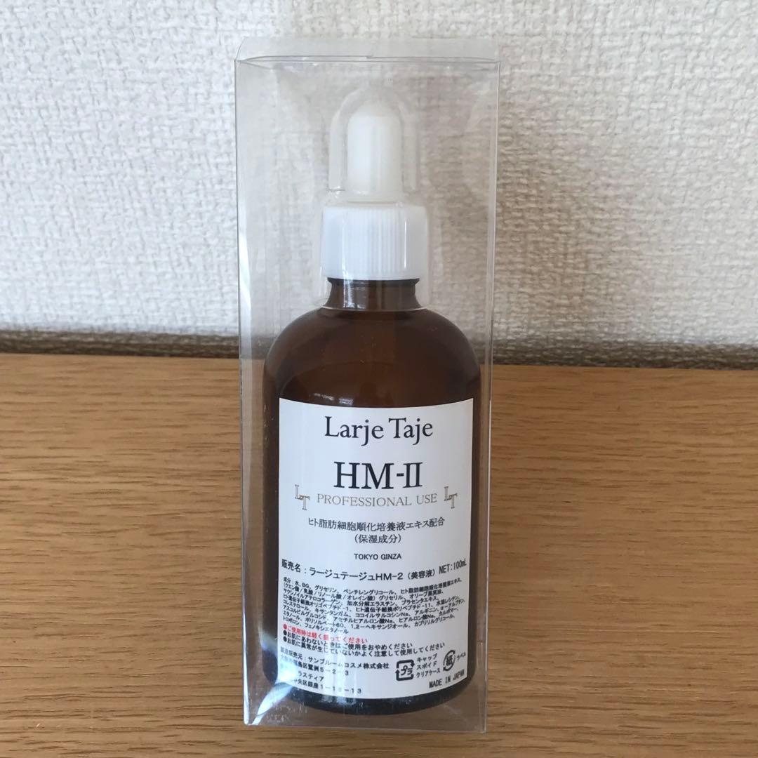 Larje Taje ラージュテージュHM-Ⅱ