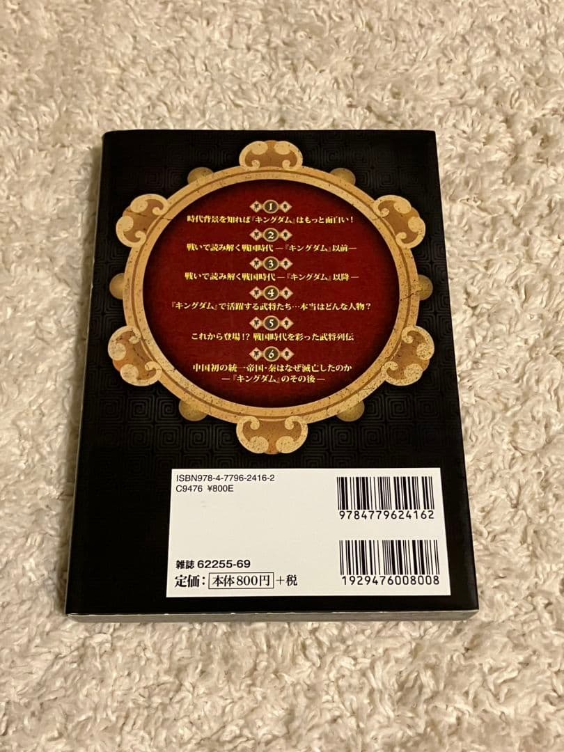 キングダム　1〜76巻　おまけつき