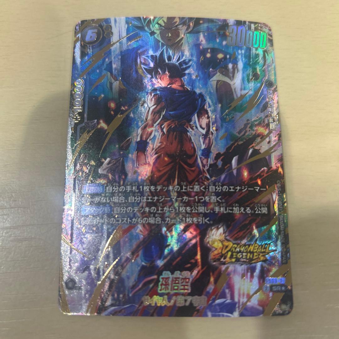 ドラゴンボールフュージョンワールド　スタートデッキ　シャロット　ボーナスパック