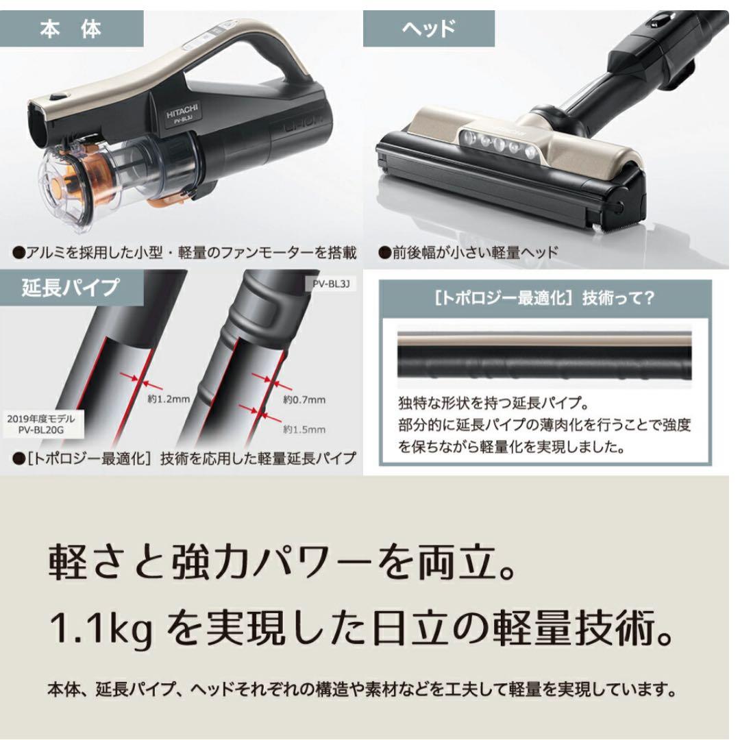 スタンド付　取説•箱あり【ラクかるスティックPV-BL3J 】2023年製掃除機