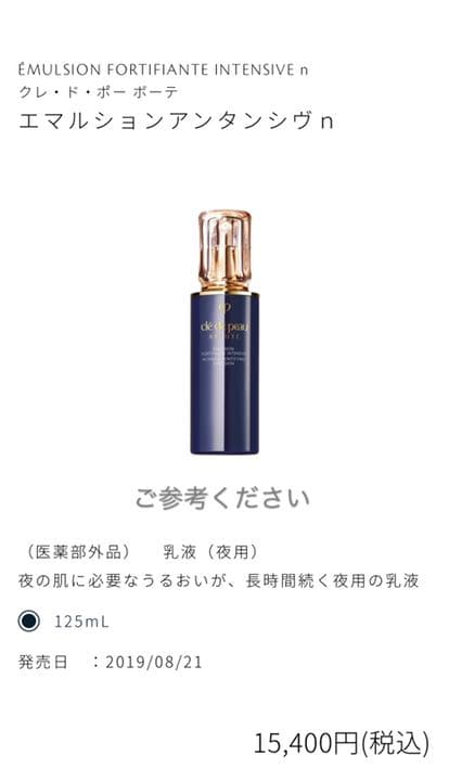 資生堂クレ・ド・ポーボーテ 化粧水(モイスト)1本+夜用乳液1本　本体新品