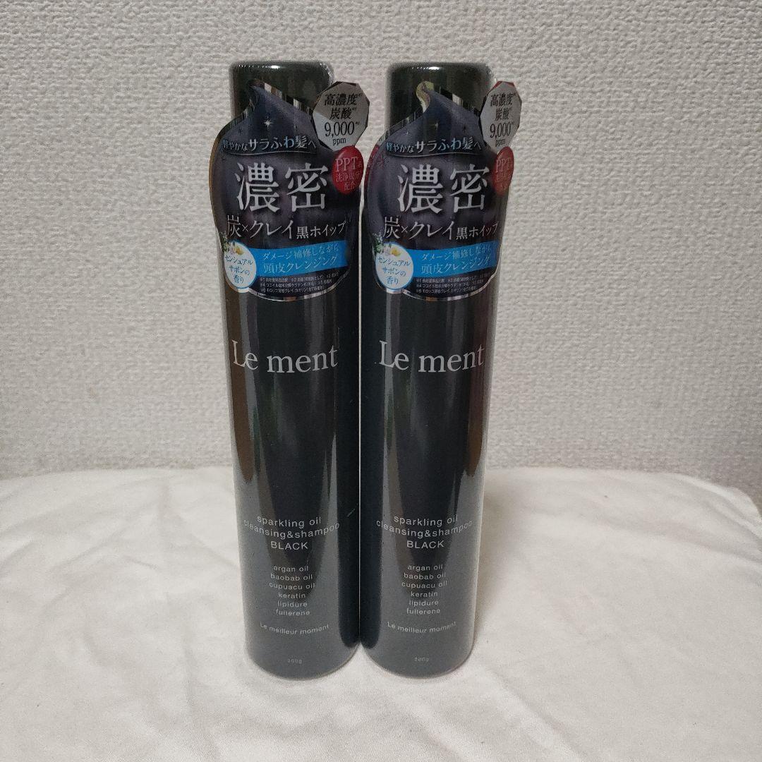 ルメント　Le ment　シャンプー　リペアオイル　リペアマスク　計10点