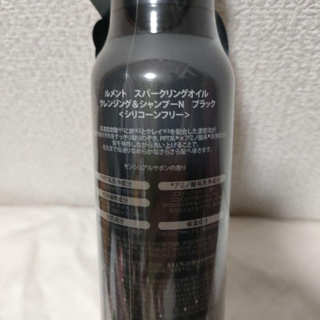 ルメント　Le ment　シャンプー　リペアオイル　リペアマスク　計10点