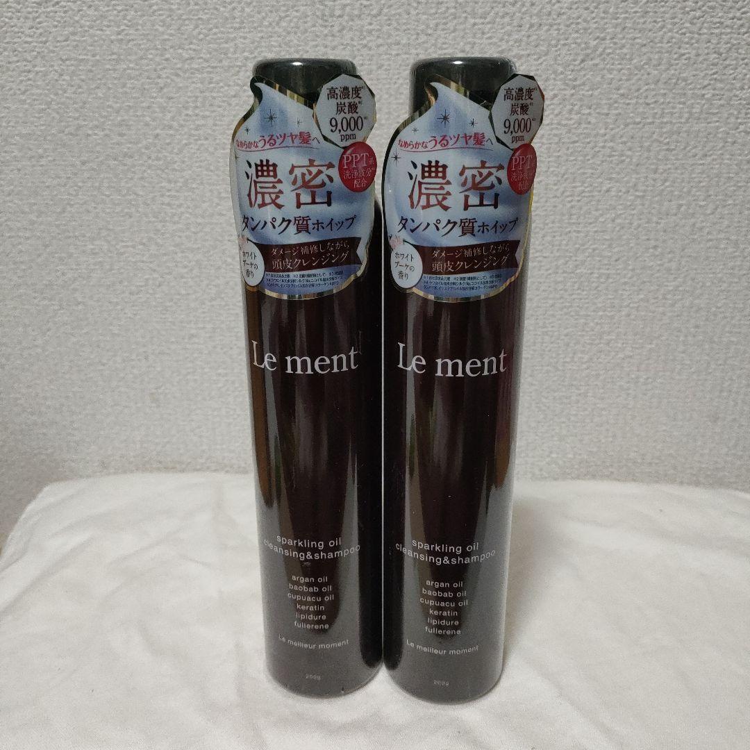 ルメント　Le ment　シャンプー　リペアオイル　リペアマスク　計10点