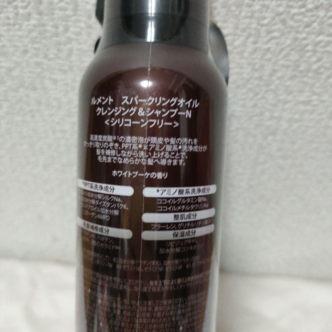 ルメント　Le ment　シャンプー　リペアオイル　リペアマスク　計10点