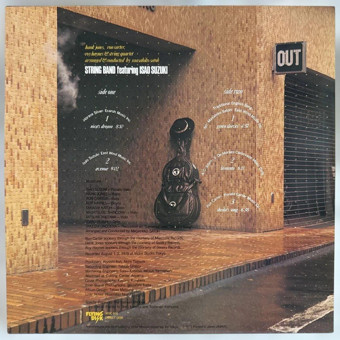 【LP】STRING BAND featuring ISAO SUZUKI