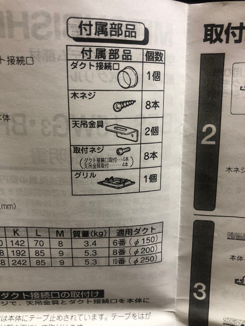 三菱 換気 部材 BFS-25WG3 産業用 空調用送風機 耐湿型給排気グリル
