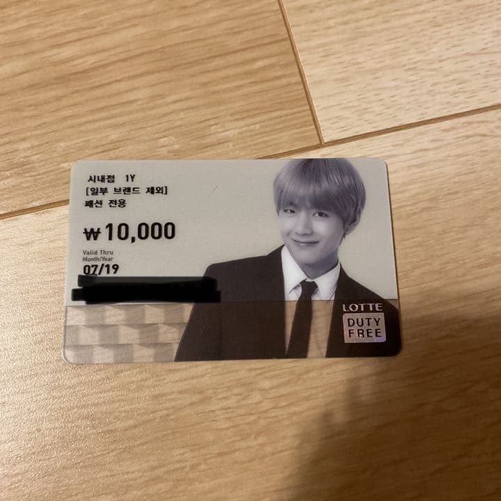 BTS ロッテ免税店　LOTTEカード テテ