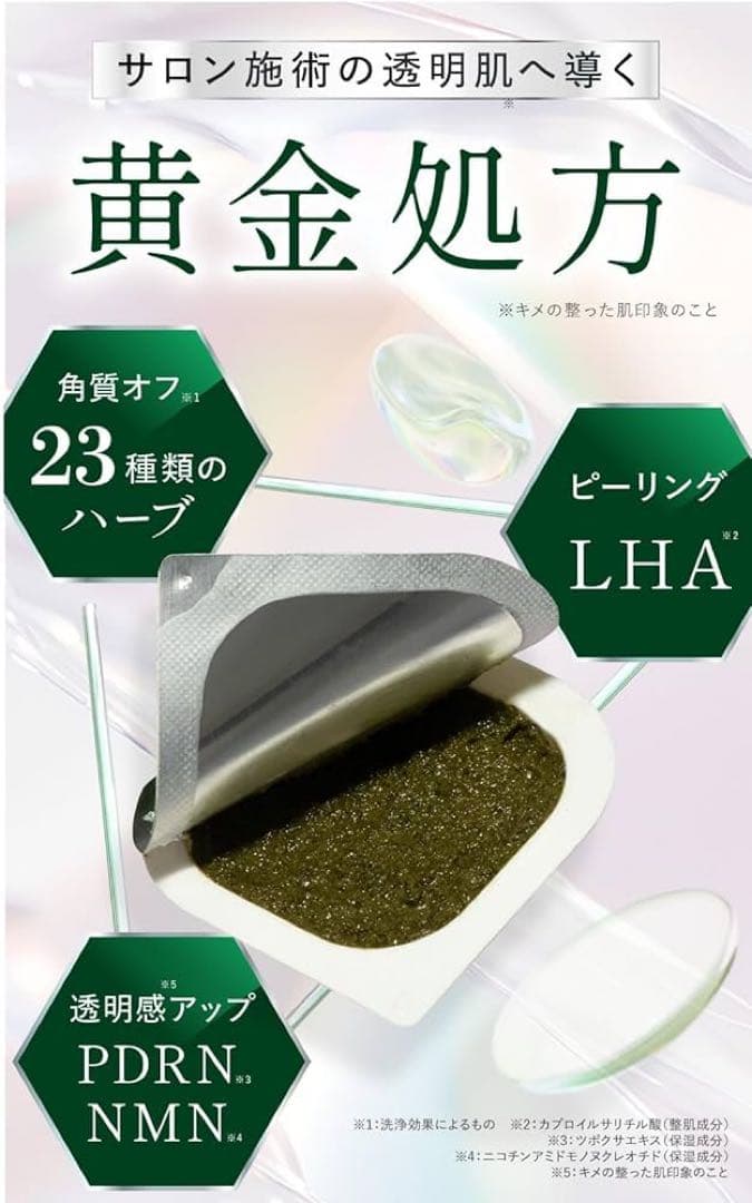 月末処分ハーブピーリング セルフハーブラピール インシトゥ14箱セット韓国コスメ