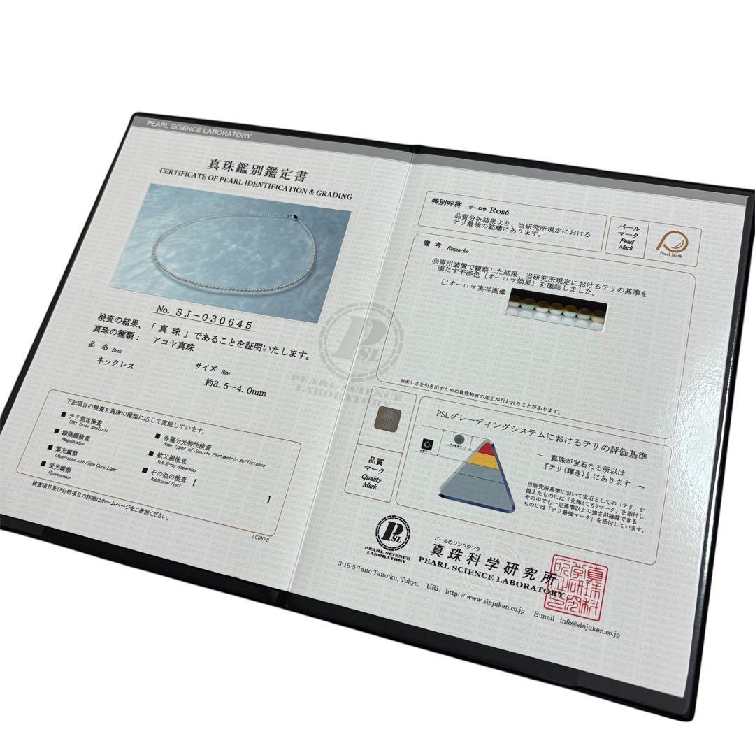 『専用です』オーロラRosé アコヤ真珠 3.5-4.0mm 真珠科学研究所