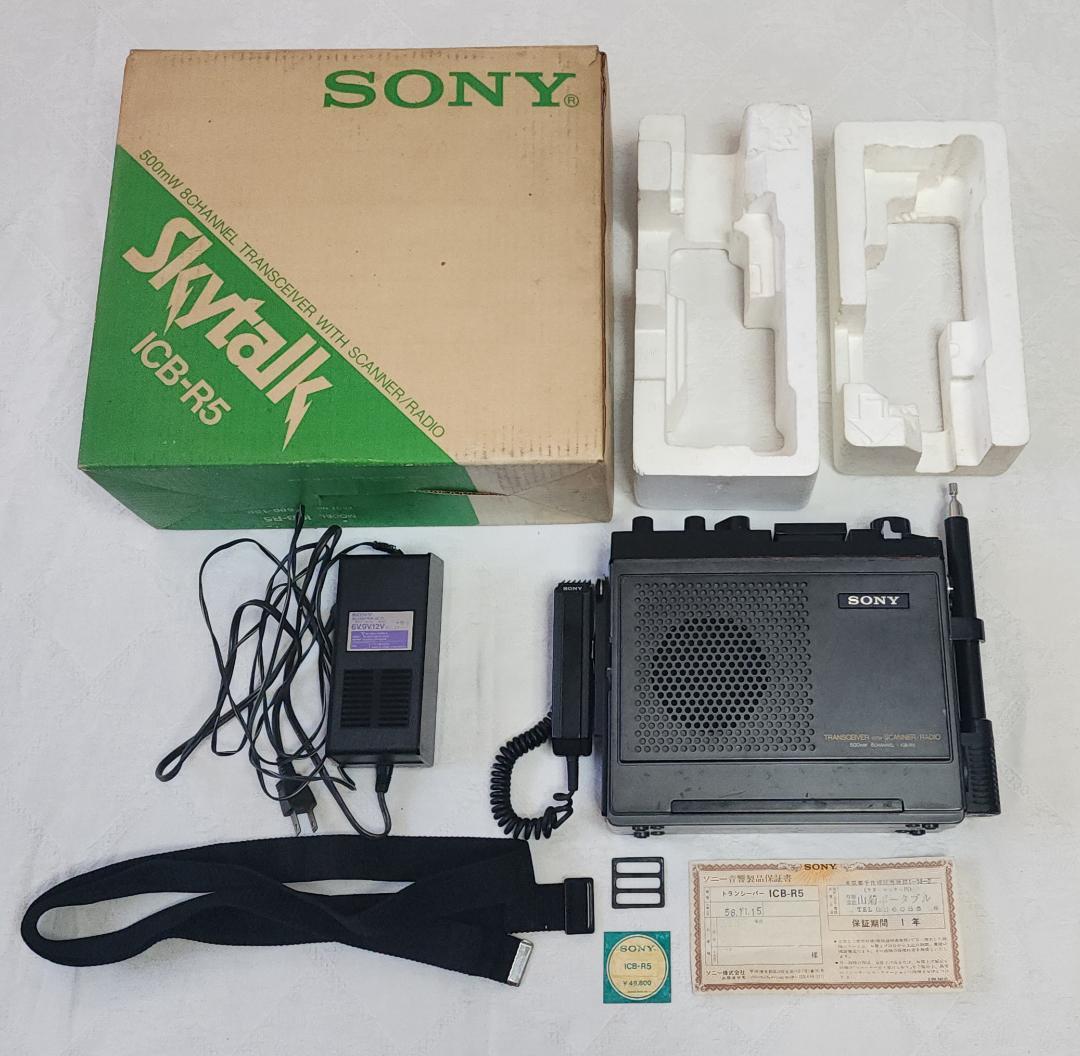 さる SONY Skytalk ICB-R5トランシーバー スキャナラジオ