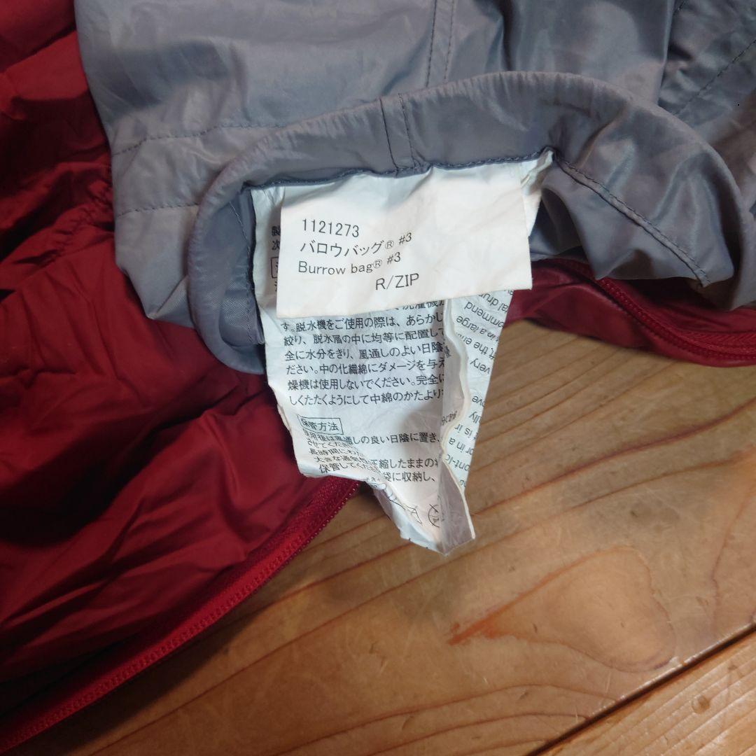 モンベル mont-bell バロウバッグ #3 1121273 ¥15950円