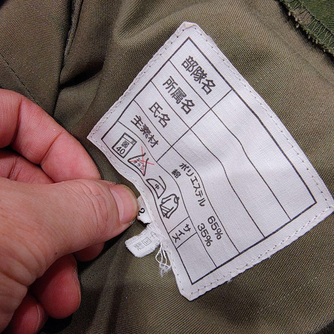 自衛隊迷彩戦闘服タイプ 上下セット ベルト付