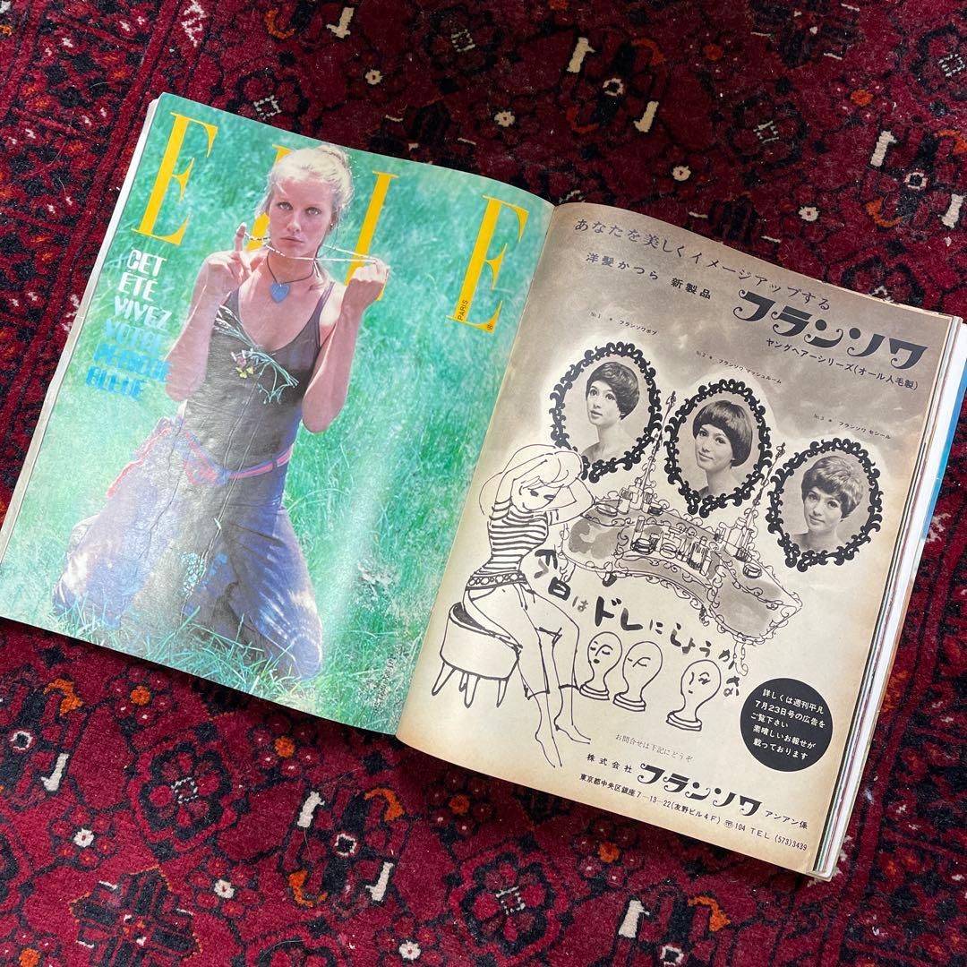 vintage an・an no.10